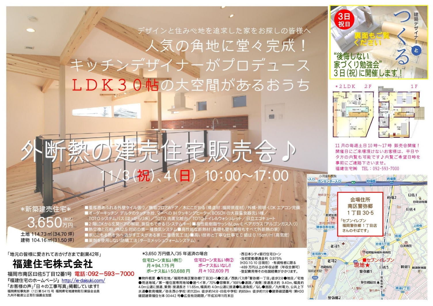 ストリップ階段とオリジナル下駄箱 アイアン取っ手 住み心地のいい家 建売住宅 福建住宅株式会社 社長ブログ 福岡の注文住宅・リフォーム