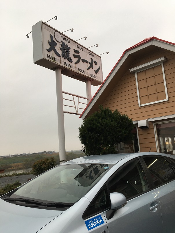 大龍ラーメン：佐賀県鳥栖市 こってり豚骨久留米ラーメン ラーメンマン 