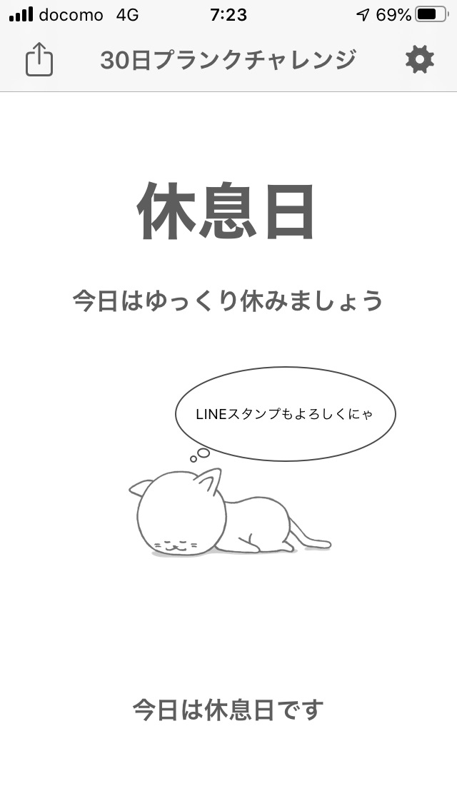 5月22日 未計測 ダイエット日記 前屈 朝の運動 ゴルフ100切りの道 ...